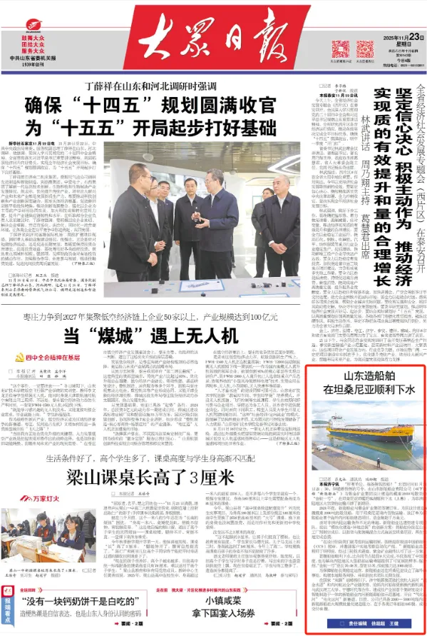 1763955418576238.jpg 坦桑大众.jpg